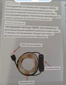 LED подсветка (5 фото из 5)