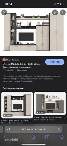 Продам стенку мальта