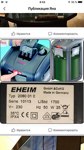 Внешний фильтр Eheim (1 фото из 3)
