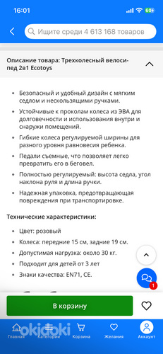 Müüa laste jalgratas 2/1