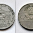 NSV Liidu mälestusmündid (foto #1)