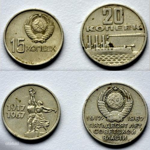 Юбилейные монеты СССР (фото #10)