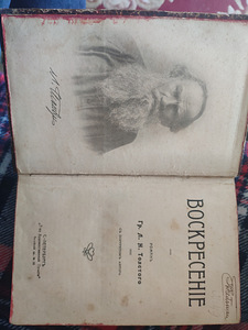 1899 L. N. Tolstoi "Ülestõusmine" (1 foto / 4)