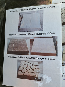 Уличная плитка. (3 фото из 3)