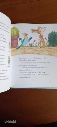 Катя Алвес Хитрая игра Таинственный друг Детские книги (фото #8)
