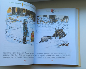 Karupoeg Puhh ja kõik kõik kõik. Milne (7 foto / 7)