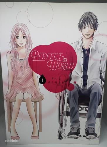 Манга Manga Perfect World (фото #1)