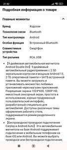 2din автомakk (8 foto / 10)