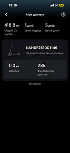 Ninebot F2 Pro E2 как новый (7 фото из 9)