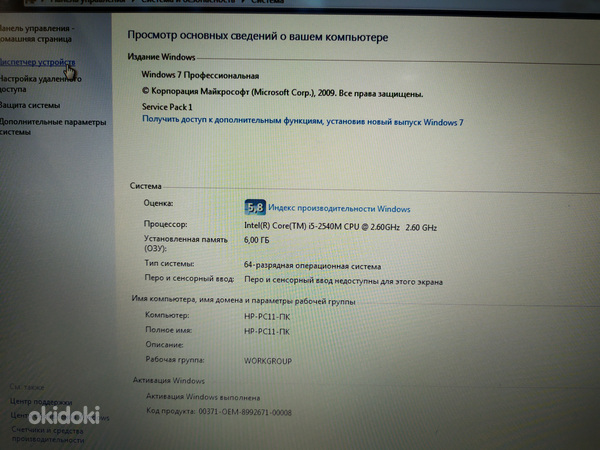 Ноутбук 14" HP EliteBook 8460P i5-2540M/6Gb/320HDD (фото #9)