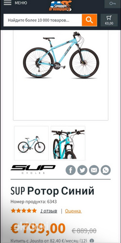 Велосипед SUP Cycles rotor blue (фото #7)