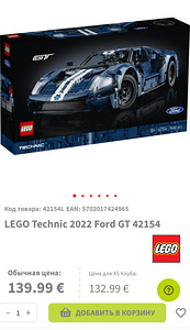 Uus avamata karpis 42154 LEGO Technic 2022 Ford GT