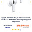AirPods pro 2 (foto #3)