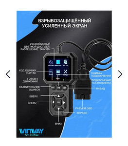 OBD 2 skanner auto jaoks (4 foto / 6)