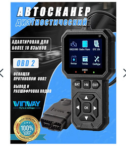 OBD 2 skanner auto jaoks (3 foto / 6)