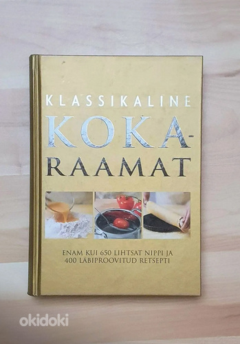Классическая кулинарная книга (фото #1)