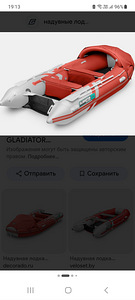 Продажа лодки Gladiator (9 фото из 9)